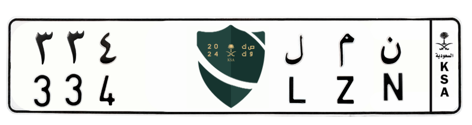 لوحة ن م ل 334
